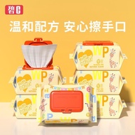 BiC wet wipes for babies, used to wipe hands, mouth and diapers, large package, family savings packa