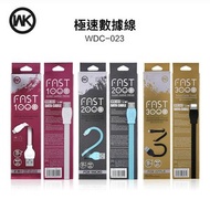 小柑家品 - 【1米】WK極速數據線 快速充電線 充電綫 數據線 快充線 USB線 IPHONE線 type c android線（Iphone/Micro/TYPE-C）