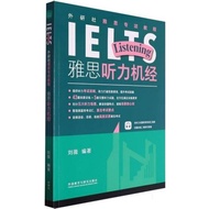 Waiting Research Institute IELTS Special Course: IELTS Listening Machine Classic (Simplified Book)/L