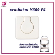 Seat Cushion Y609 F4 /D-MEDICAL