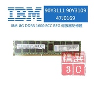IBM 8G DDR3 1600 ECC REG Server Memory-90Y3111 90Y3109 47J0169