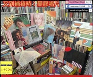 二手黑膠唱片 (部份17/7已售) 唱片 黑膠
