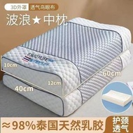 灰/成人波浪中枕【1只裝+內外套】乳膠枕 泰國天然乳膠枕枕頭