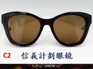 Kaffeine 咖啡因 韓國潮牌 著名韓星造型師 HAN HEA YOUN 設計款 太陽眼鏡 貓眼 膠框 粗框 可配度