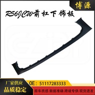 51117283333Suitable for BMW mini mini R56S Version R56JCW Front Bumper Lower Trim