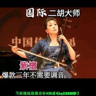 【免運可開統編】【免調音】紫檀紅木二胡萬菊根高檔成人兒童專業考級初學老人二胡
