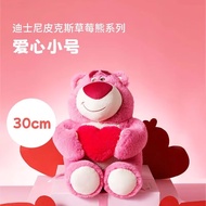 Miniso MINISO) Strawberry Bear Disney Comes with Strawberry Scent Plush Doll Birthday New Year Gift 30cm (Love Small Size)