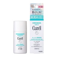 KAO CUREL UV Milk SPF30/PA +++ 30ml [For sunscreen face] Direct from Japan