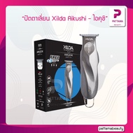 ปัตตาเลี่ยนไร้สาย XILDA รุ่น AIKUCHI (ไอคุชิ) สีเทาเมทัลลิค ตัดผมชาย บาเบอร์ มาตรฐานใบมีดจากญี่ปุ่น 