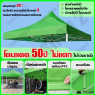 ผ้าใบเต็นท์ เต้นท์ขายของ 2x2 2x3 3x3 3x4.5 3x6m 2100D หนาพิเศษ กันยูวี กันน้ำ 100% เต็นท์พับ เต้นท์พ