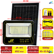 JINPIN Solar JP-718 400 LED ไฟโซลาเซลล์ STEEL FRAME โคมเหล็ก แข็งแรง IP68  พร้อมส่ง