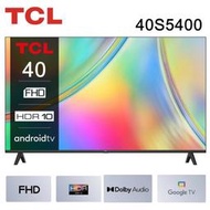 【TCL】40吋 FHD Google TV 智能連網液晶電視 40S5400 含運送