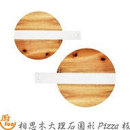 Acacia Wood Marble Pizza Board Round Splicing