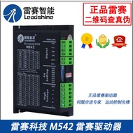 Leisai Driver M542/M542C/DM542/DM542S/05/CCW Two-phase Stepper Motor Driver