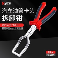 Gasoline Pipe Quick Joint Disassembly Pliers Fuel Pipe Clasp Pliers Filter Calipers Oil Pipe Pliers 