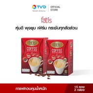 ของแท้100% [30ซอง] FATIS COFFEE กาแฟคุมหิว ไม่มีน้ำตาล ไม่มีไขมัน มีส่วนผสมจากถั่วขาว และโครเมี่ยมจากอเมริกา by TV Direct
