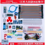 STM32Development Board Starter Kit STM32F103C8T6Small System Board Kit Jiangke University B Same sty