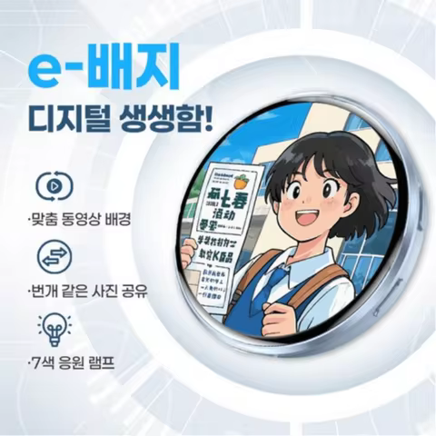Anime E-Badge Display Pin 1.7 Inch Touch Screen LED Button Collectible Cyber Dynamic Gift for Otaku 