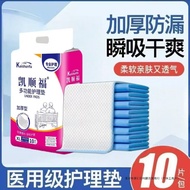 Disposable Changing Pad Leak-Proof Nursing Pad Adult Thickened Maternity Changing Pad Elderly Pad E4