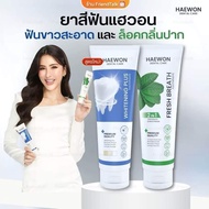 ** 2 Tubes** Great Value HAEWON Toothpaste (80 Grams)
