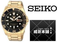 【威哥本舖】日本SEIKO全新原廠貨【附原廠盒】 SNZF22J1 全金100M水鬼機械錶日本製