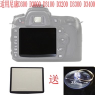Suitable for Nikon D300 D3000 D3100 D3200 D3300 D3400 External Screen Screen Protection Screen