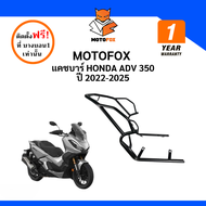 MOTOFOX แคชบาร์ ADV 350 ปี 2022-2025