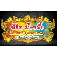 Foam Sign For Ordination Ceremony Attached To The Holding In Front Of The Procession 90 X 55 Cm. Gre