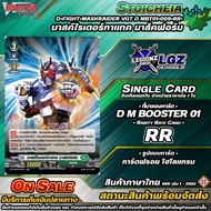 Ps Mask Rider Gatac Form D•Fight•MaskRaider Qinggle Sold Per 1 Piece