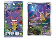 寶可夢 收集啦 151 驚