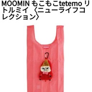 (現貨優惠)萌貓小店 日本直送-日本姆明系列環保袋MOOMIN もこもこtetemo リトルミイ 〈ニューライフコレクション〉