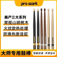 Dadalio promark Drumsticks Hickory 5A7A5B Drumsticks Drumsticks Professional Drumsticks Drumsticks