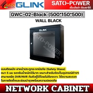 GLINK ตู้ RACK ตู้แร็ค NETWORK CABINET | GC6U NC6U GWC-02 | สีดำ สีขาว ตู้แร็คติดผนัง