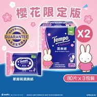 Tempo – [優惠孖裝] Tempo 櫻花味限量版濕廁紙 80片 (家庭3包裝) (Miffy 限定版)#濕紙巾#Tissue#濕巾#廁所#香味#洗手間#潔淨patpat#女性濕廁紙#兒童