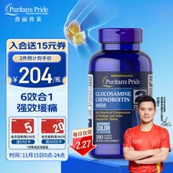 普丽普莱（Puritan\'s Pride）三倍浓度氨糖强效缓痛 180粒 告别关节困扰【刘国正冠军推荐】