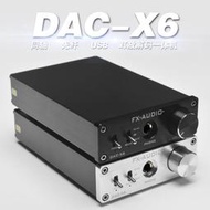 FX-AUDIO DAC-X6 光纖同軸USB解碼耳放一件式 DAC 解碼器24BIT/192耳擴