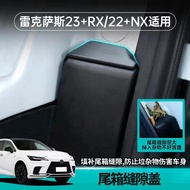 Lexus RX NX Tail Box Gap Protective Cover RX350h RX500h NX260 Tail Box Modified Accessories