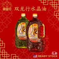 双龙行（佛手）台湾水晶油 双龙行水晶油 油 水晶油 双龙水晶油 Crystal Oil Praying Lamp Oil 1.9L