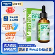 Lyse Newcastle DHA Algae Oil Drops Infant Brain Drops Infant Brain20250904