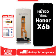 ใช้ได้กับ หน้าจอ Honor X6b เข้ากันได้กับรุ่นหน้าจอ Honor X6b JDY-LX1 JDY-LX2 ผ่านการทดสอบ 100% มีไขค