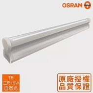 LEDVANCE_LED 星皓支架燈-3尺15W-4入組 自然色