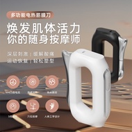 Electric Heating Fascia Knife Household Fascia Scraper Micro-Current Muscle Relaxation Massager Heat