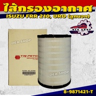 ไส้กรองอากาศ ไส้กรองอากาศรถยนต์ สำหรับ ISUZU FRR 210 URO (ลูกนอก) รหัส 8-9871421-T