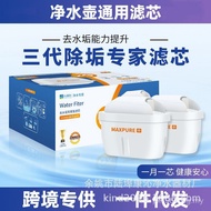 Brita brita brita Water Filter Water Purifier Third Generation Water Purifier Filter Element German 
