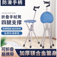 KY-JD Walking Stick Crutch Chair Elderly Folding Non-Slip Walking Stick Multifunctional Chair with Stool Elderly Seat Ca