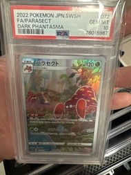 PTCG s10a 黑暗亡靈 072/071 派拉斯特 CHR PSA10 抽獎用