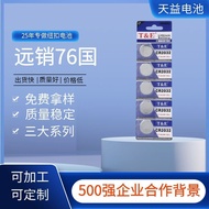 3V Button Battery CR2016Battery CR Button Battery CR2032 CR927Wholesale car keys