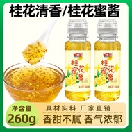 Ready Stock Fresh Kee Osmanthus Honey Sauce Commercial Jam Flower Tea Syrup No Added Flavor Honey Os