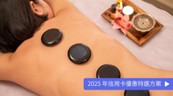 皇家東方泰 榮星館 雙人按摩組合｜肩頸背熱石舒壓 + 眼部溫敷 80 min