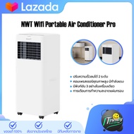 NWT Wifi Portable Air Conditioner Pro แอร์เคลื่อนที่ เครื่องปรับอากาศเคลื่อนที่แบบเชื่อมต่อ Wifi เครื่องปรับอากาศเคลื่อนที่ภายในและภายนอก ไม่ต้องติดตั้ง ได้แก่ การทำความเย็น การลดความชื้น และการส่งลม มีฟังก์ชัน